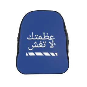 Arabic School Backpack