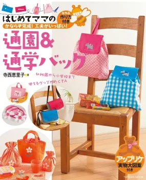 First Time Mom's Kindergarten and School Bag
