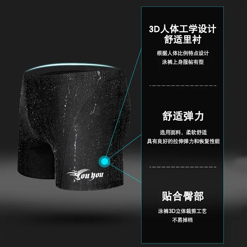 Men's Anti-Embarrassment Five-Point Swimming Trunks